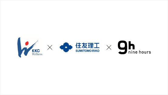近畿健康管理センター・住友理工と協業し「健康診断＆睡眠解析セットプラン」提供