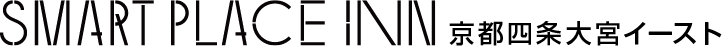スマートプレイスイン京都四条大宮駅